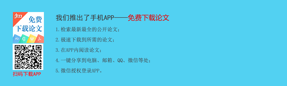 论文下载网